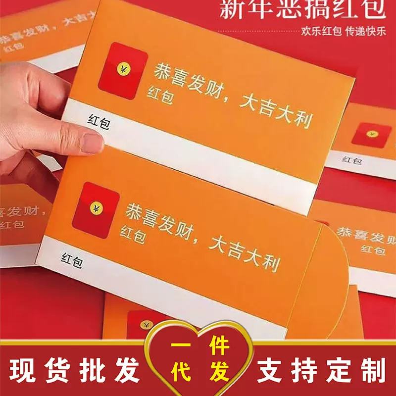 抖音微信小红包袋个性创意利是封虎年手慢派完了恶搞2024新年红包