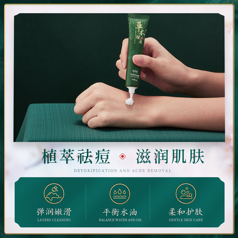 Bai Zhen Tang Herbal Planting Cream para hidratar y rejuvenecer la piel, aliviar las marcas de acné y mejorar el acné y eliminar el acné producto de cuidado de la piel