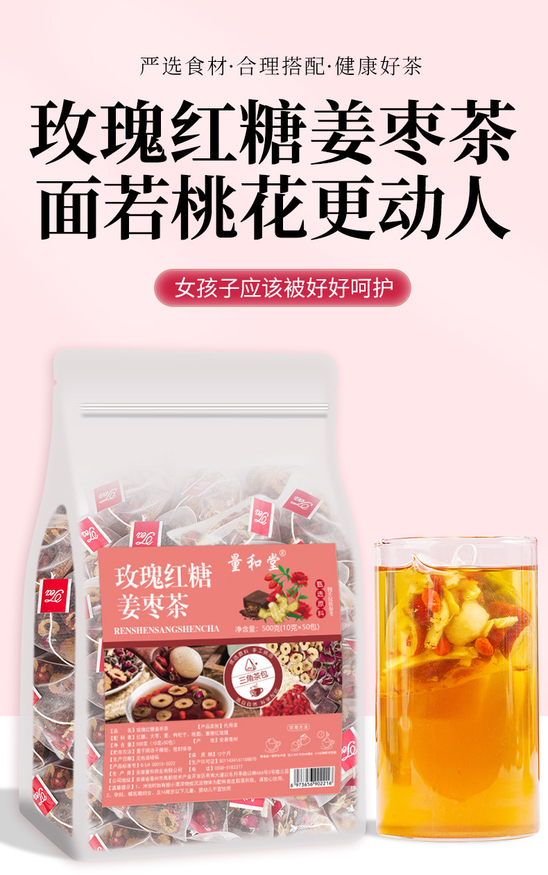 Rose Brown Sugar Ginger Jujube Tea Gui Yuan Hong Zao Jiang Cha 200g Cold Brew Herbal Tea Bags quality and texture