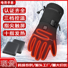 冬季发热手套三档调温户外电动车电热手套防水防寒五指电加热手套