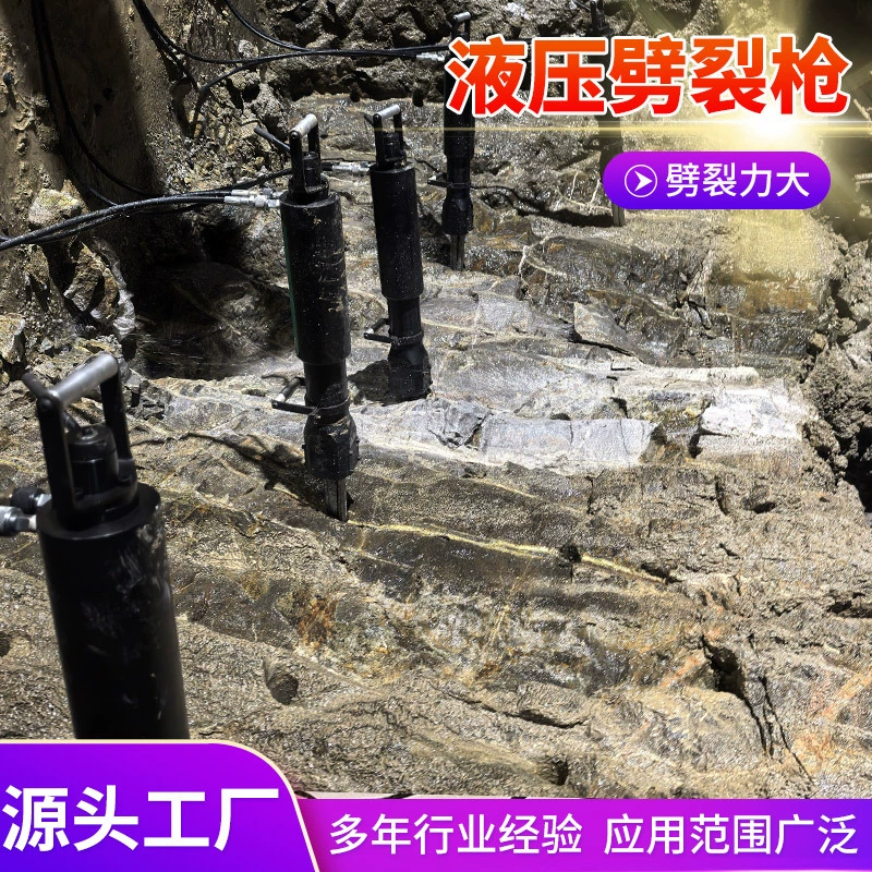 Гидравлический пистолет для раскалывания горных пород, статическое взрывное устройство для бетона, машина для разрушения горных пород в тоннелях и раскалывания свай
