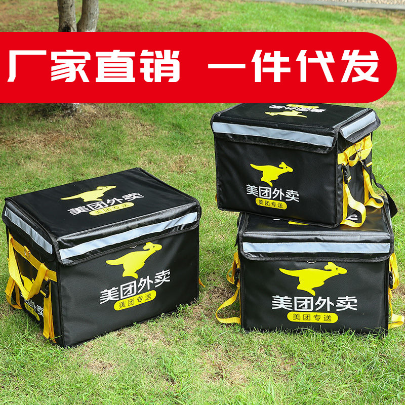 美团外卖箱保温送餐箱骑手装备美团配送箱子加厚众包专送大小号|undefined
