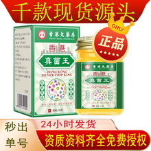 香港大药房真菌王外用乳膏源头工厂批发代发正品质量好草本原液