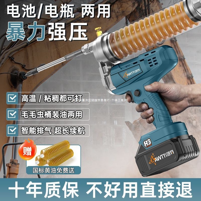 美式锂电黄油枪24v充电式黄油机自动高压毛毛虫挖掘机打黄油神器