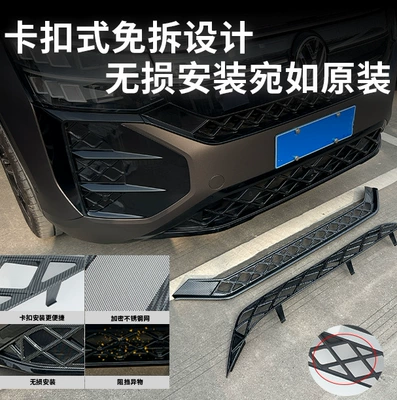Accessories for Modification, Automobile anti-insect net
