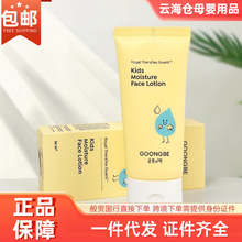 韩国GOONGBE宫中秘策儿童润肤面部乳液 80ml黄色保湿温和面霜