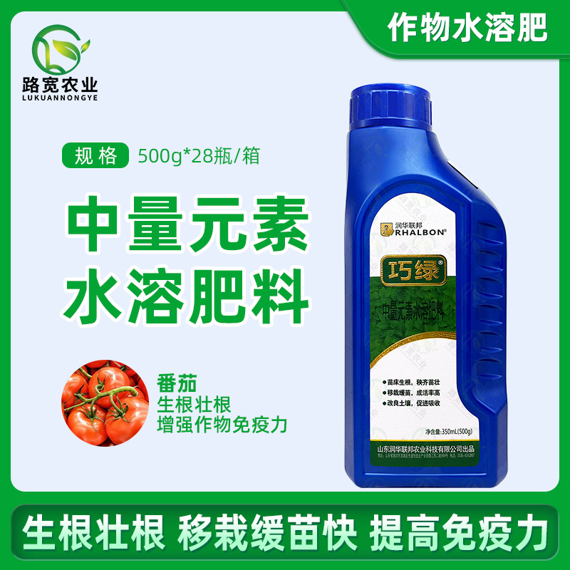 瑞士润华联邦巧绿甲壳素苗床保绿叶抗病抗冻解药害叶面肥500g