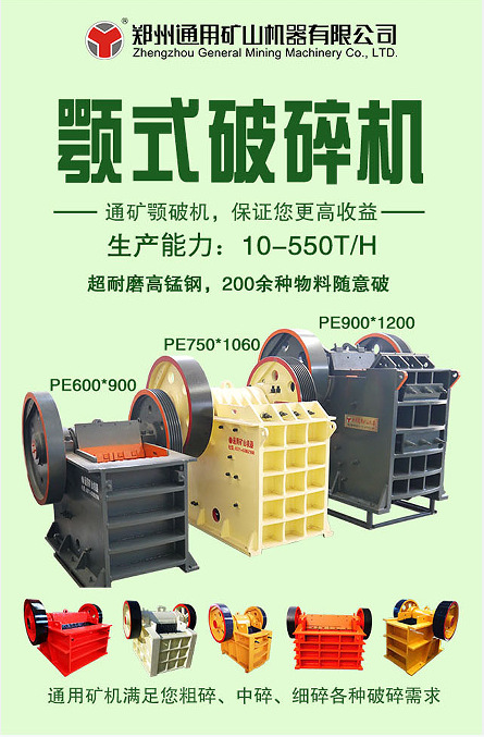 厂家供应 混凝土破碎机 粘土鄂破机 铁矿石破碎机 质量保证