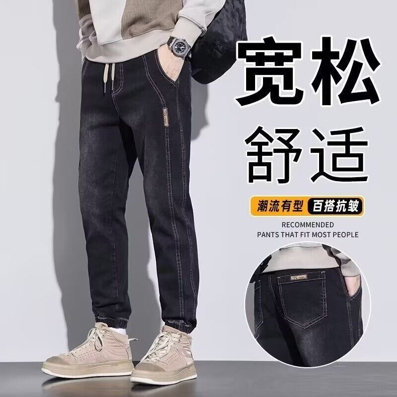 Spring and Summer Lace-Up Jeans for Men, Loose-Fitting, Trendy Elastic Harem Pants, Casual Anti-Wrinkle Workwear Long Pants