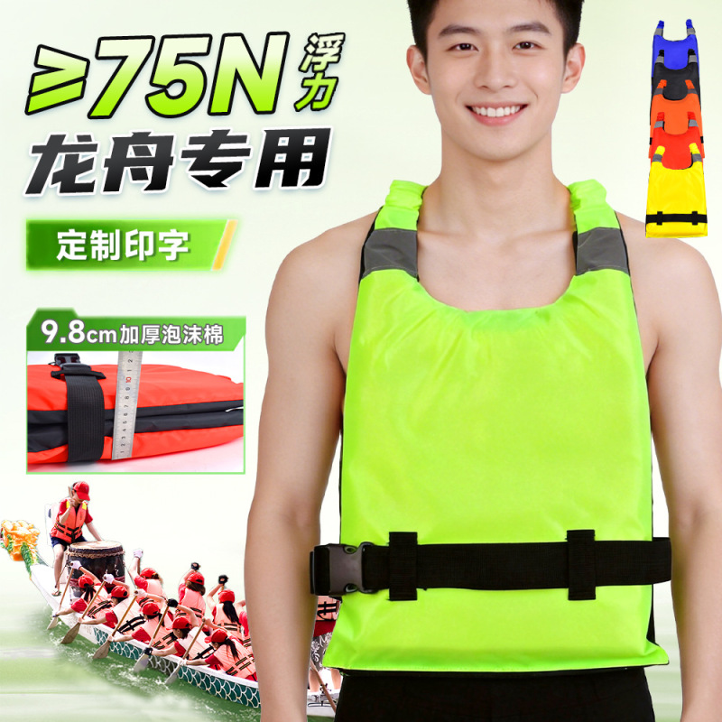 Dragon Boat Life Jacket for Adults, Portable for Fishing Boats, Kayaks, Paddle Boards, Drifting, Swimming, High Buoyancy Vest