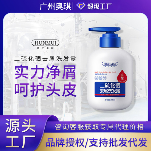 Han Lun Meiyu selenium disulfide anti-dandruff shampoo dandruff multi-hair love oily selenium lotion shampoo