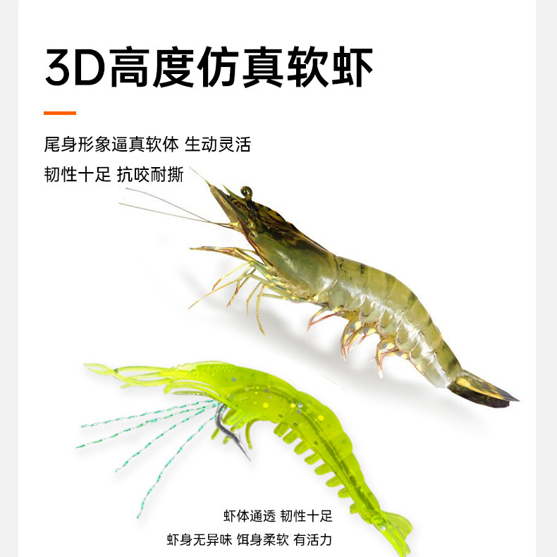 路亚软饵带钩大草虾4.5g9.5cm仿生虾假饵淡海钓鲈鱼黑鱼翘嘴鱼饵|undefined