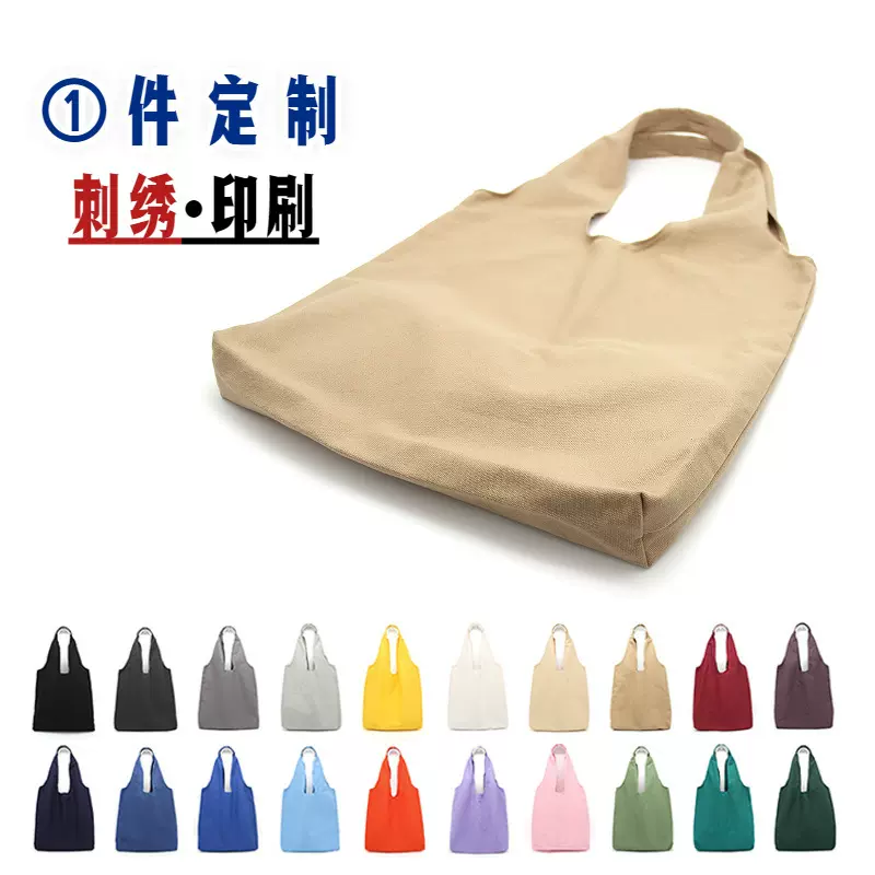 帆布袋定 制印刷logo大容量背心款帆布包刺绣印刷全棉手提袋纯色