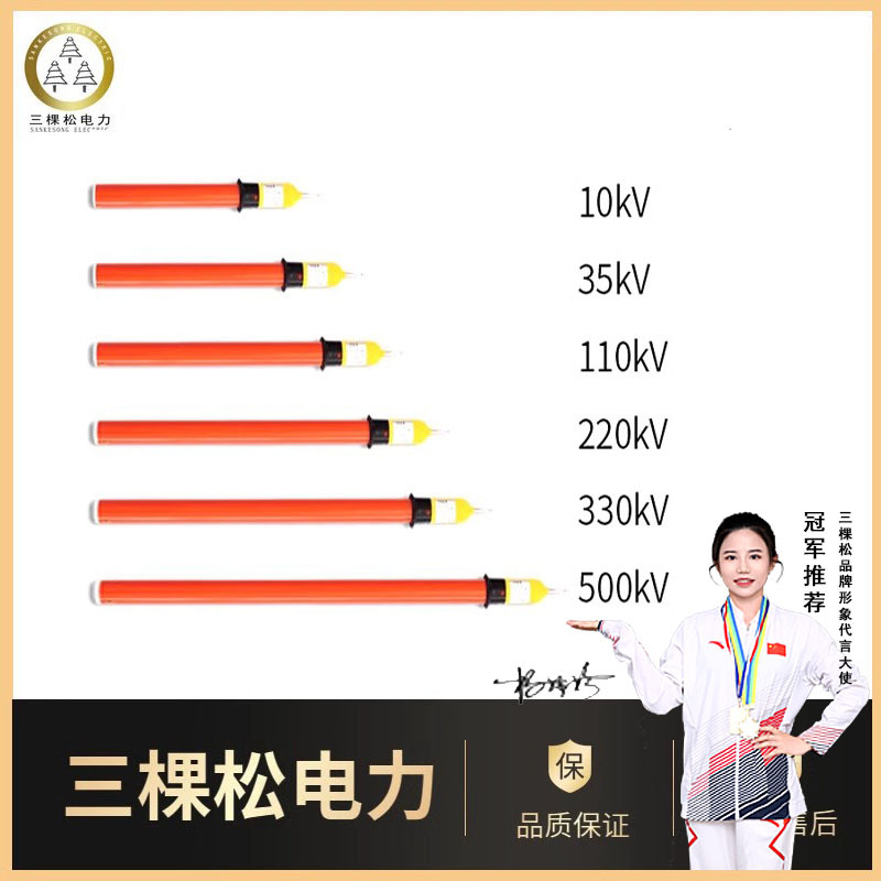 三棵松高压验电器10kv声光报警伸缩棒式电工35kv
