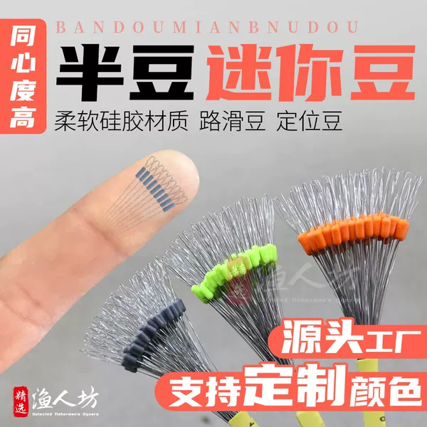 Fishing Tackle Space Beans Cotton Beans Silicone Half-Beads Positioning Beans Competition Orange Small Accessories 100 Pieces Reinforced Bulk Pack