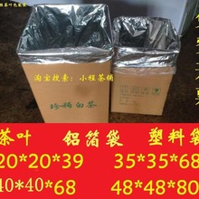 茶铺茶叶保鲜遮光铝箔袋锡纸袋大小号方底内胆防潮锡纸塑料袋