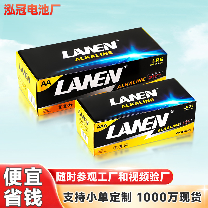 Alkaline Battery No. 5 No. 7 Large-Capacity Smart Lock Kidsren's Toy Battery Remote Control Mouse No. 5 No. 7 Battery Alkaline Battery No. 5 No. 7 Large-Capacity Smart Lock Kidsren's Toy Battery Remote Control Mouse No. 5 No. 7 Battery