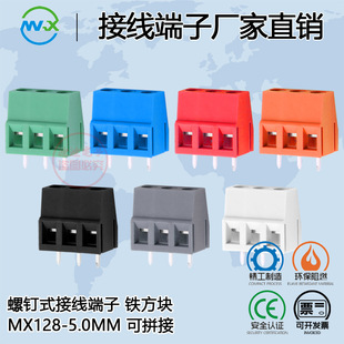 ���ʽPCB�Ӿ�����MX128-5.0mm�g��2/3P�F/�~�h����ƴ��KF/DG/MG