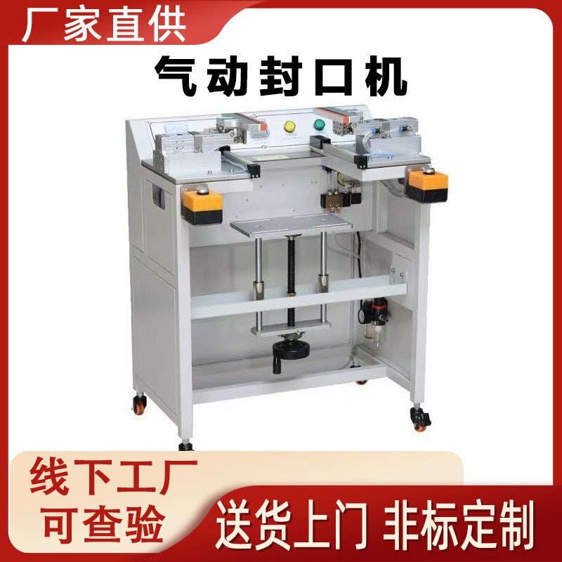 厂家直销双工位切角气动封口机彩盒包装POF热收缩膜脚踏式封切机