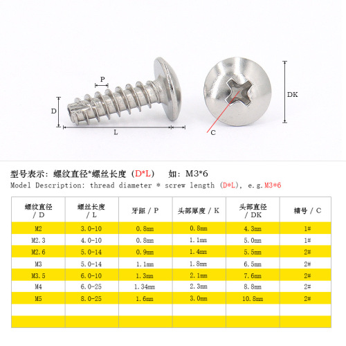 304 stainless steel umbrella head cross flat tail self-tapping screw TT large flat head coarse tooth self-tapping screw M2M3M4M5