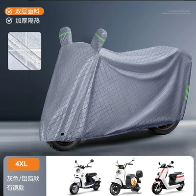 Raincoat Battery Car Special Rain | Car clothing - default-items-4xl-checkered-matte-gray-velvet-and-thickened-rainproof-windproof-buckle-storage-bag
