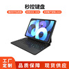 customized apply Apple ipadPro Suspended Magnetic attraction Bluetooth keyboard 10.9/11 Touch keyboard