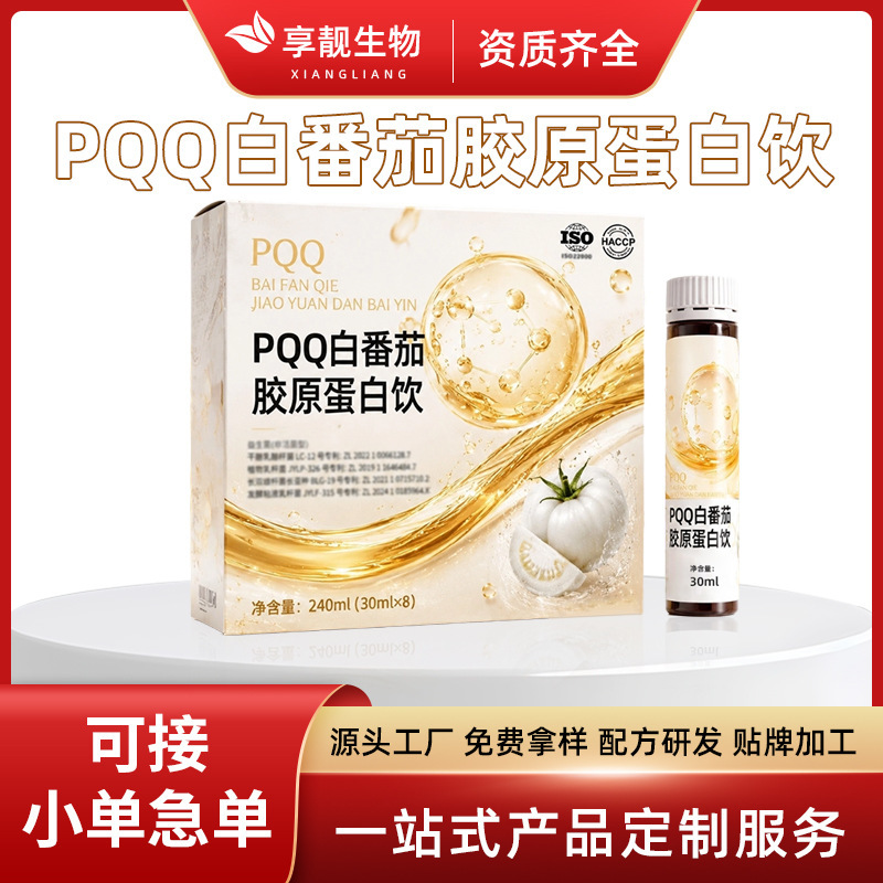 Pqq White Tomato Fish Collagen Drink Active Peptide Small Molecule Peptide Portable Packaging Plant Beverage Factory Wholesale Pqq White Tomato Fish Collagen Drink Active Peptide Small Molecule Peptide Portable Packaging Plant Beverage Factory Wholesale