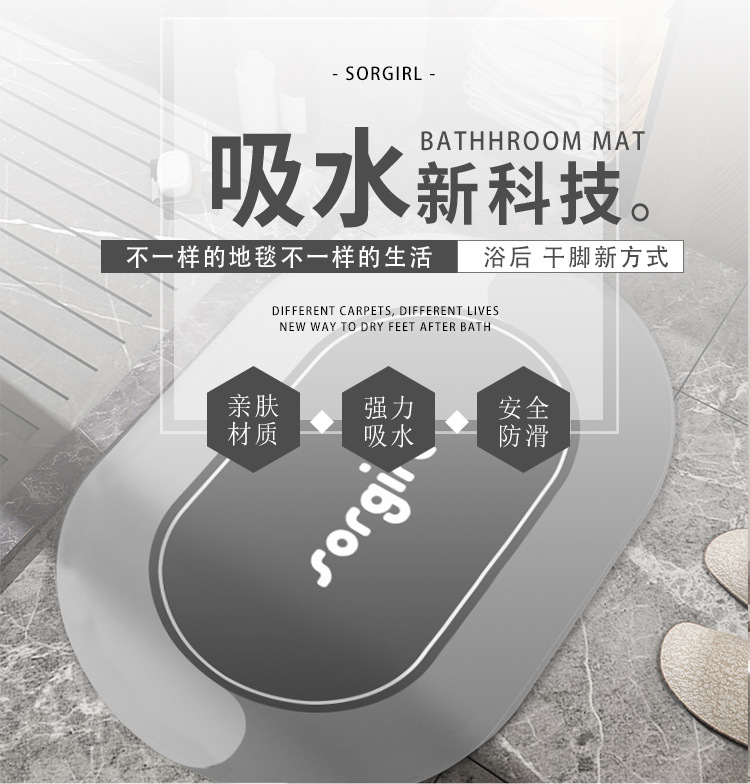 浴室地垫详情页_01.jpg