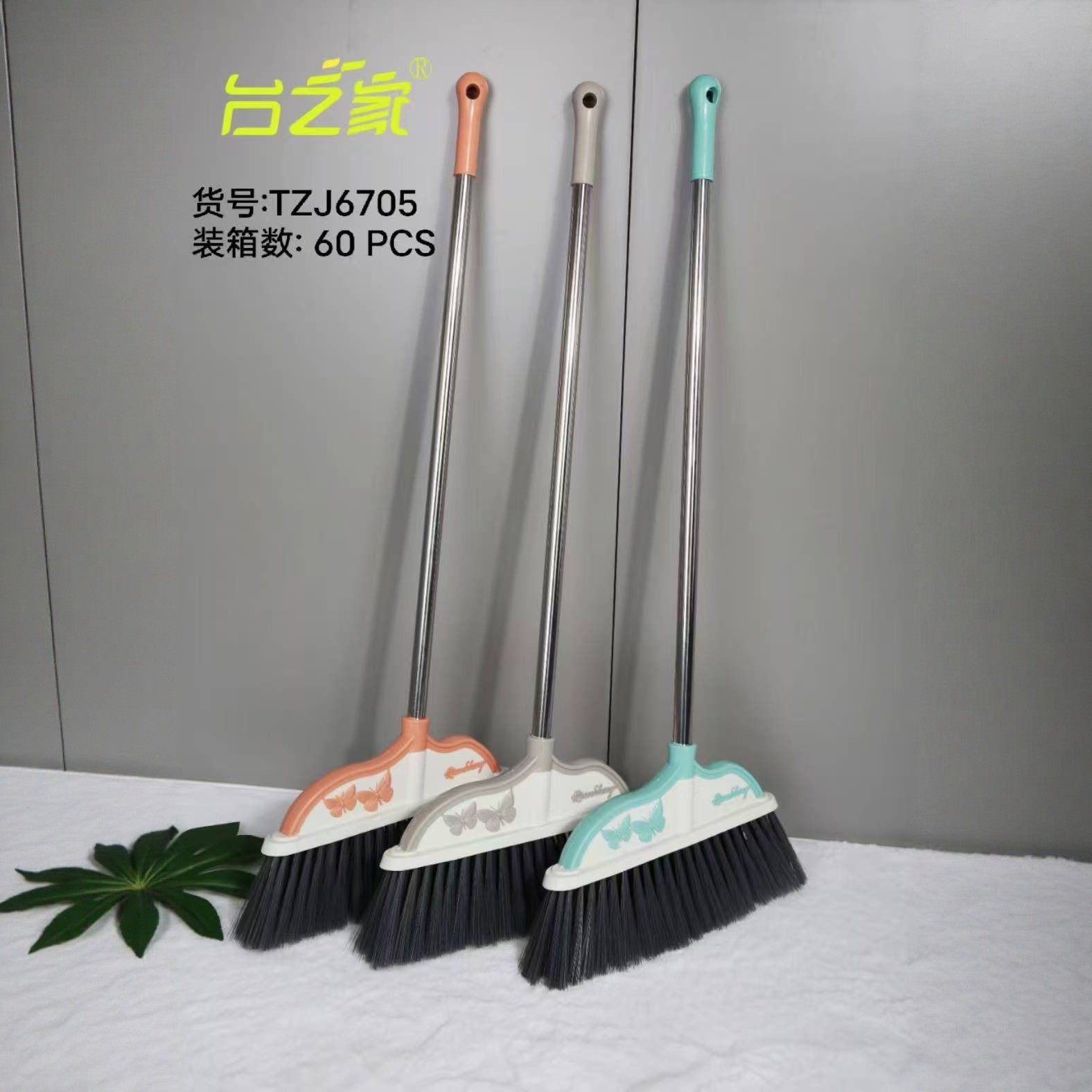 6705 蝴蝶扫把