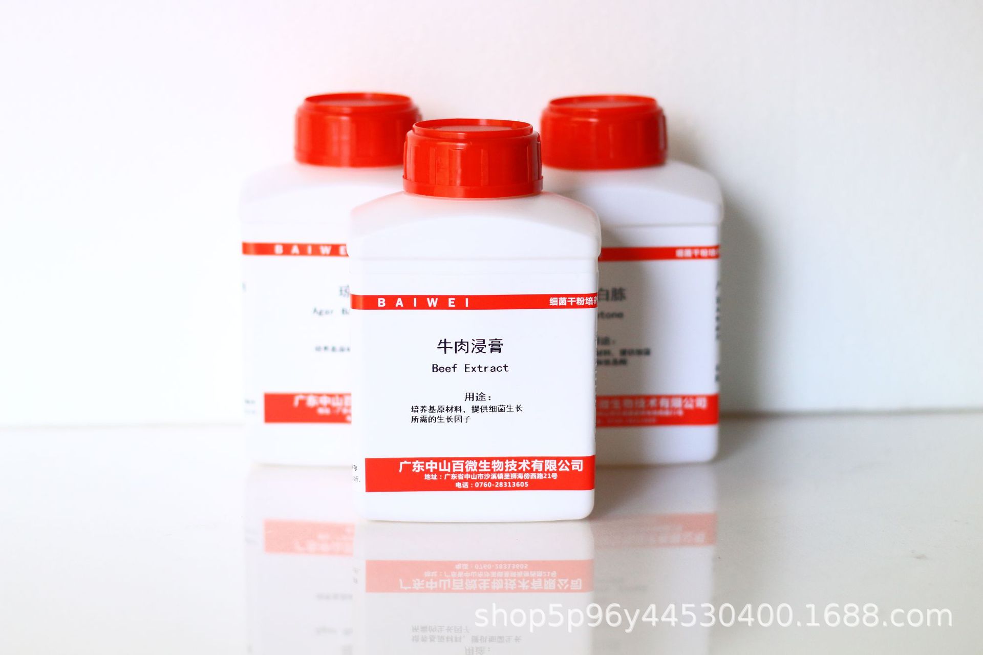 牛肉浸膏培养基微生物发酵生化试剂百微实验原材料包邮