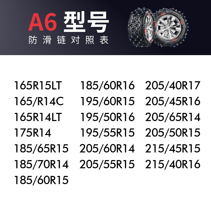 for Cars: Universal Tire snow chain - a6-upgraded-full-coverage