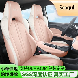 四季垫;专车专用座套;座垫、座套