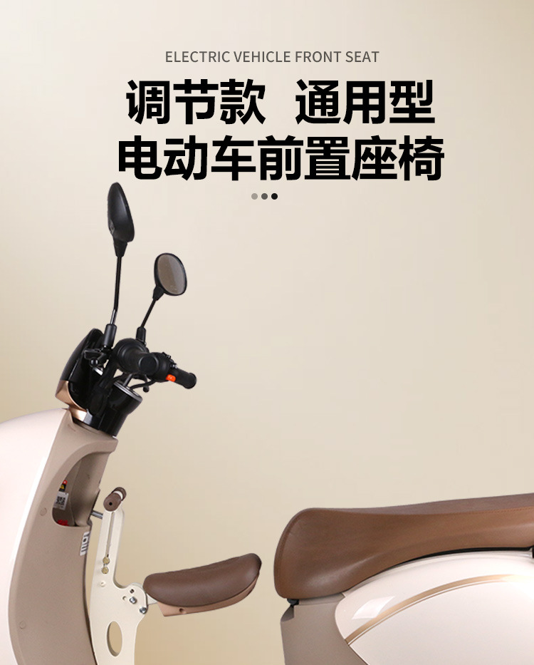 Electric car child seat front foldable small stool for Emma bell battery car baby safety seat
