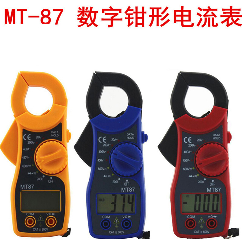 万用表钳形电压电流表测电阻电压MT87钳流表数字便携式钳形表