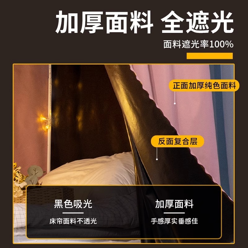 100% cortina de cama de sombra fuerte dormitorio de estudiantes cortina de cama de color sólido dormitorio de cama de cama de cama de dormitorio para hombres y mujeres cortina de tela de envoltura