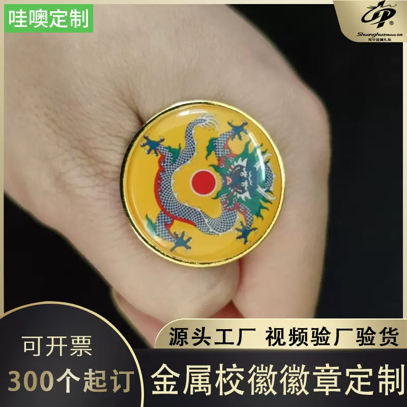 印刷滴胶金属徽章烤漆胸章定做卡通珐琅徽章学校校徽来图定制logo