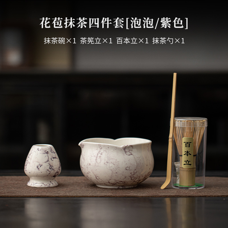 泡泡釉花苞抹茶四件套点茶碗茶筅立茶刷百本立陶瓷茶百戏打茶器具|undefined