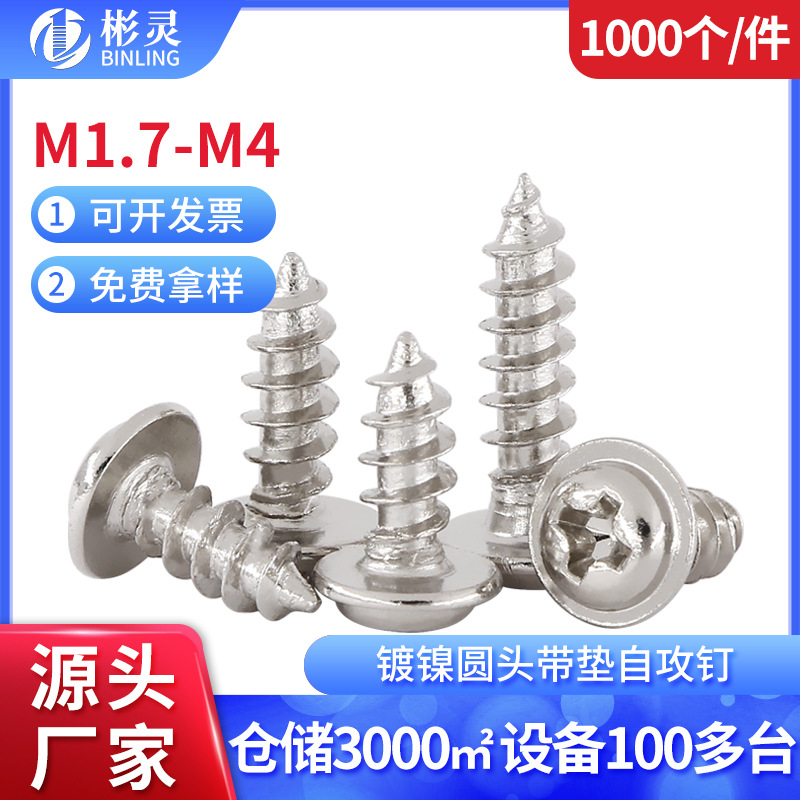 메손 나사 뾰족한 꼬리 전자 작은 나사 M1.7-M4 패드 셀프 태핑 나사가있는 PWA 니켈 도금 크로스 라운드 헤드