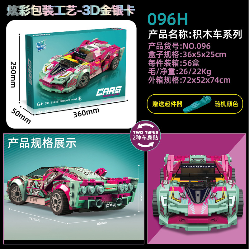 Caballo de diamante nuevo juguete coche de bloques de construcción infantil puzzle ensamblaje modelo de coche deportivo inercia deslizante coche ensamblaje de bloques de construcción