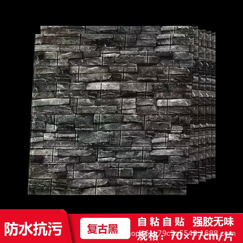 3D pared estereoscópica pegatinas de pared gris decoración de papel pintado autoadhesivo espuma de papel pintado fondo de pared pegatinas de pared a prueba de agua a prueba de humedad