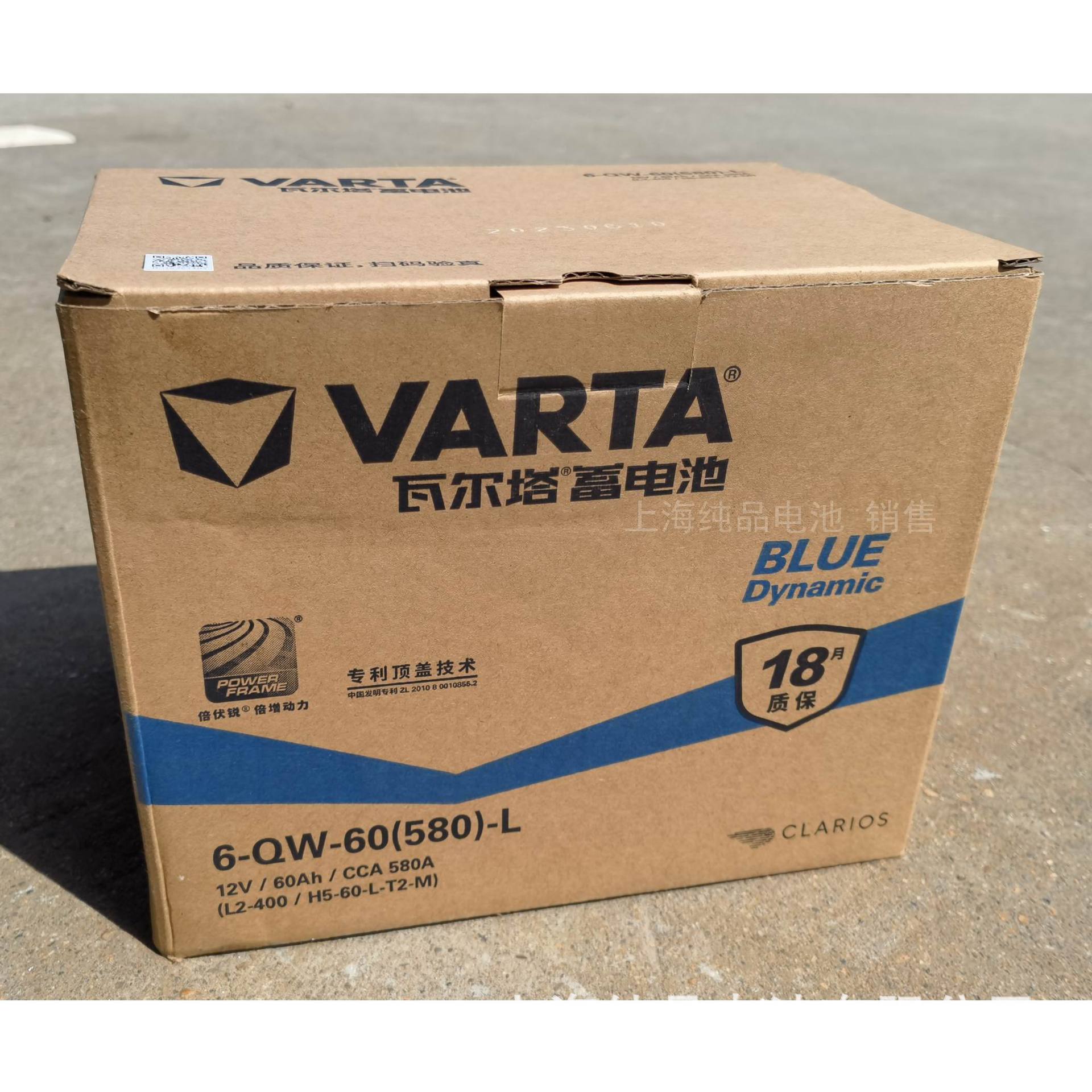 6-Qw-60(580)-L Vartal Vartal2-400 Maintenance-Free Car Starting Battery 12V60Ah