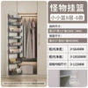 [6 types of small baskets] - 8 layers - [cabinet width ≥ 564MM] [inside shrinkage ≥ 133MM]