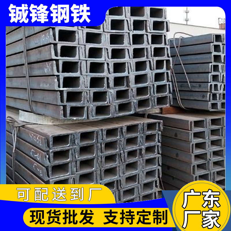 广东批发佛山钢材轻型槽钢钢结构镀锌u型钢8号槽钢12米冲孔加工