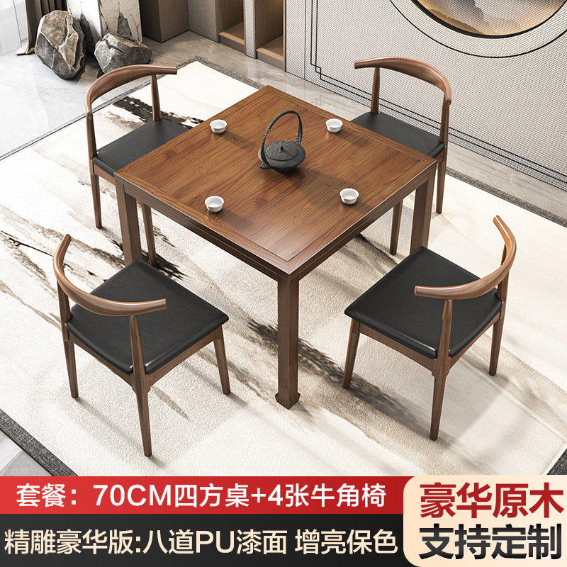 [업그레이드 된 럭셔리] 스퀘어 테이블 70 + 혼 의자 4