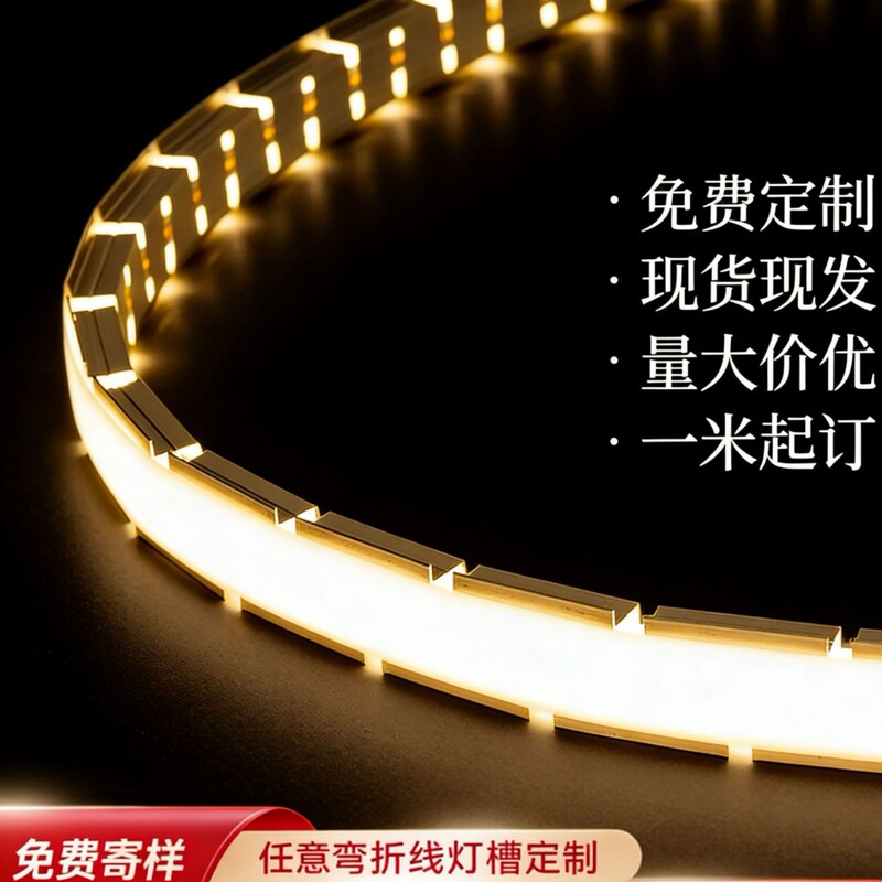 Curved Light Trough Linear Lights with Any Shape, Pre-Embedded Decorative Linear Aluminum Alloy Semi-Circular Bent Linear Light Aluminum Channel Curved Light Trough Linear Lights with Any Shape, Pre-Embedded Decorative Linear Aluminum Alloy Semi-Circular Bent Linear Light Aluminum Channel