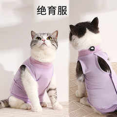 猫の育成服の雌猫の離乳服の術後の舐め防止服の春夏の薄いタイプの通気性の4足の猫のペットの服