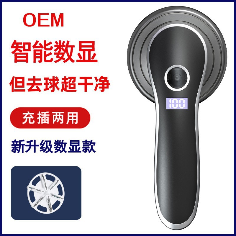 跨境毛球修剪器充電去除球毛衣刀頭刮吸粘毛器家用剃毛器起球神器