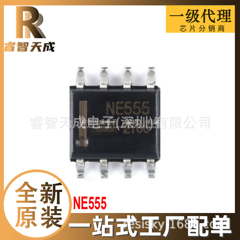 NE555 SOP-8 定时器/计时器/时钟振荡器 全新原装芯片IC NE555