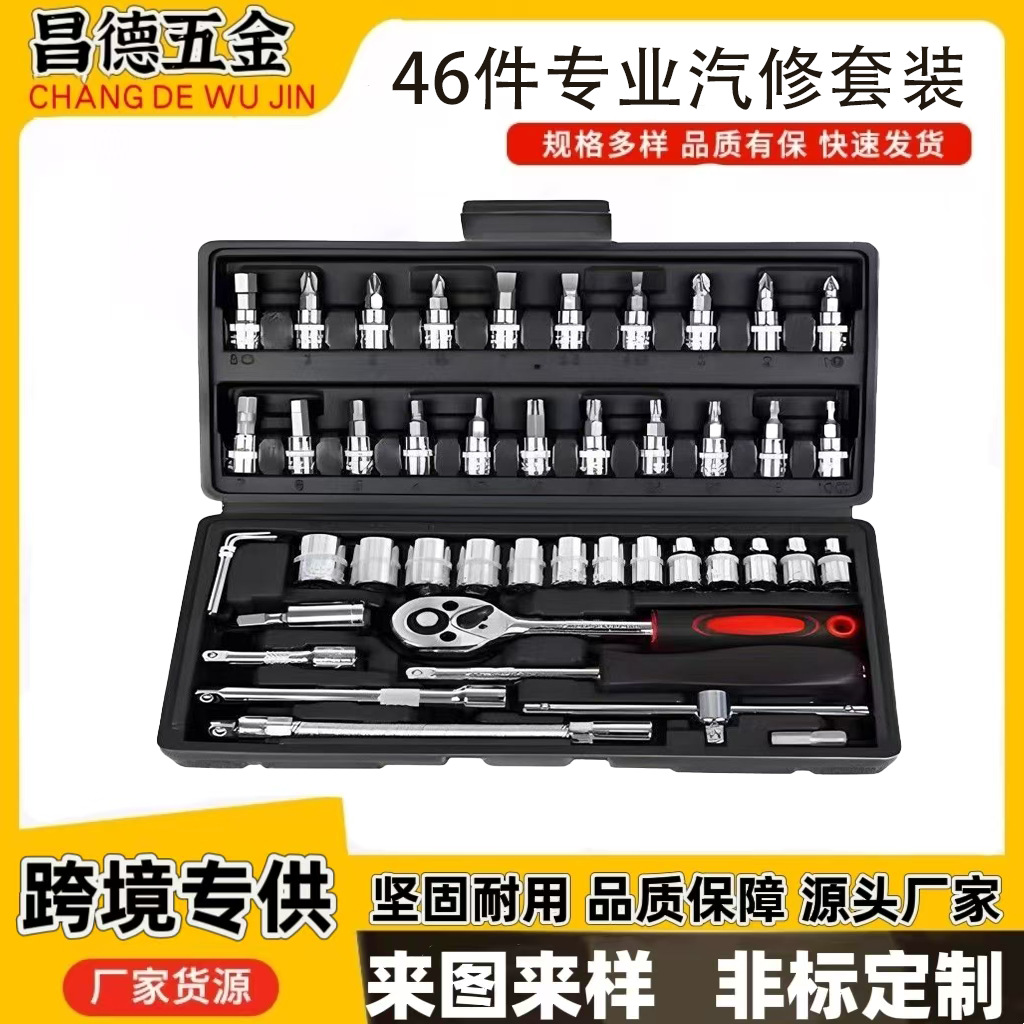 Pequeño conjunto de herramientas de 46 piezas, llave de manguito, llave de trinquete, llave hexagonal interna, conjunto de reparación de automóviles y motocicletas