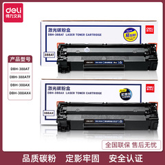 Deli DBH-388AT laser toner cartridge 88A series toner cartridge P1007/P1008/P1106/P1108